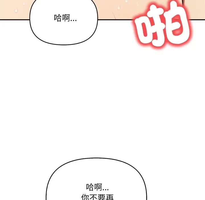 人妻的待客之道第8話
