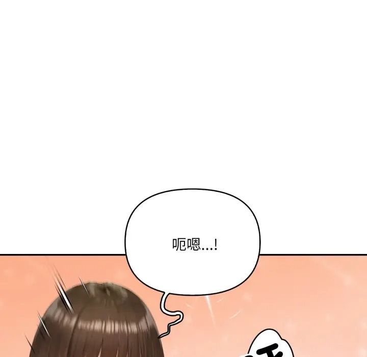 人妻的待客之道第8話