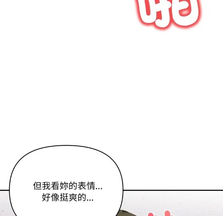 人妻的待客之道第8話