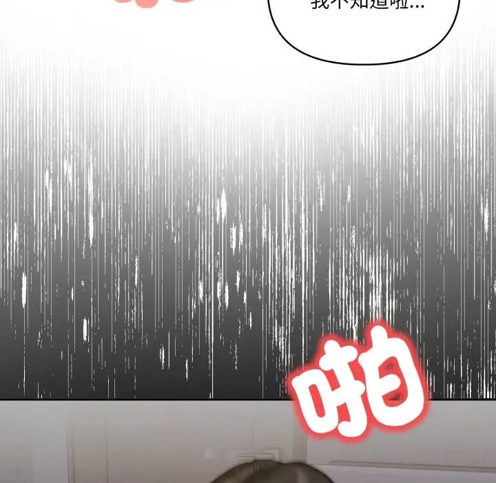 人妻的待客之道第8話