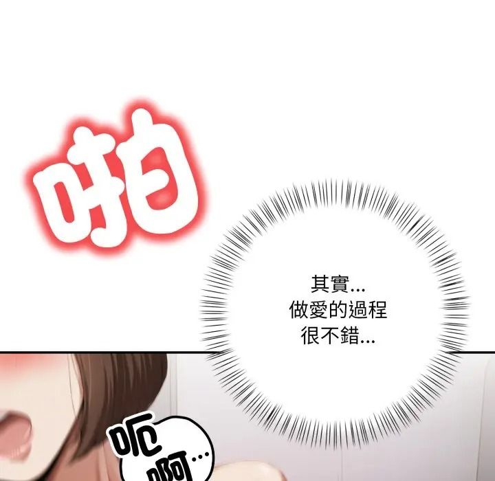 人妻的待客之道第8話