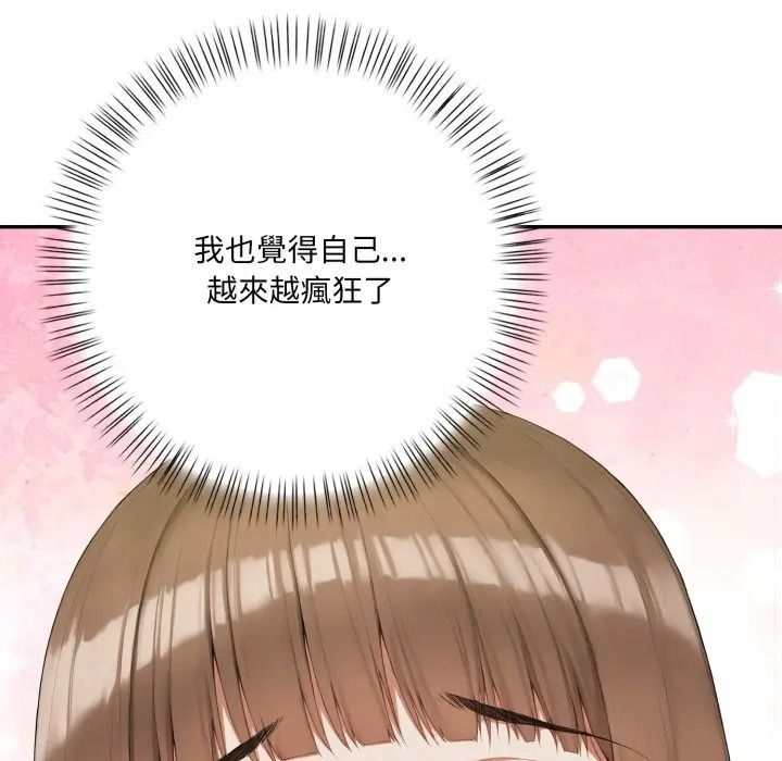 人妻的待客之道第8話