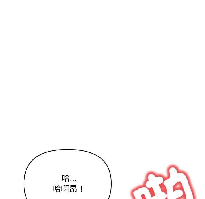 人妻的待客之道第8話