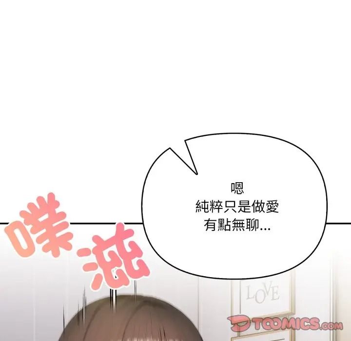 人妻的待客之道第8話