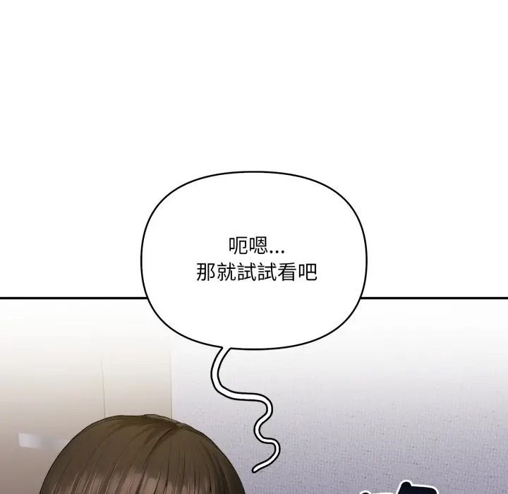 人妻的待客之道第8話