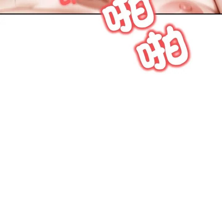 人妻的待客之道第8話