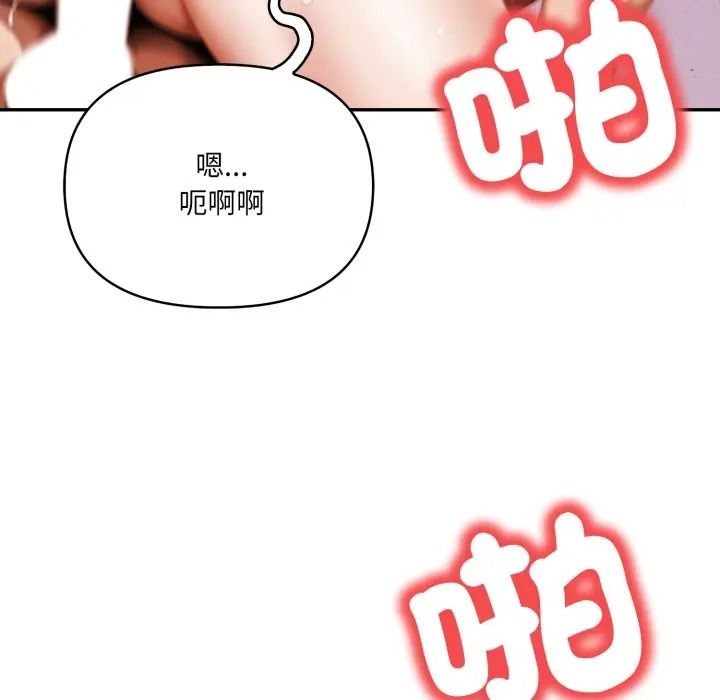 人妻的待客之道第8話