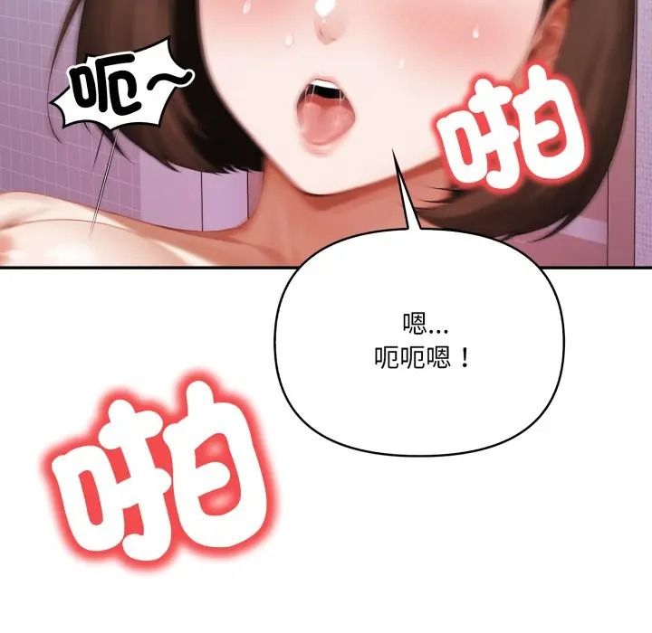 人妻的待客之道第8話