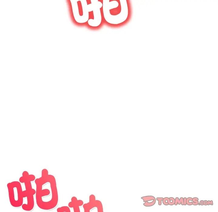 人妻的待客之道第8話