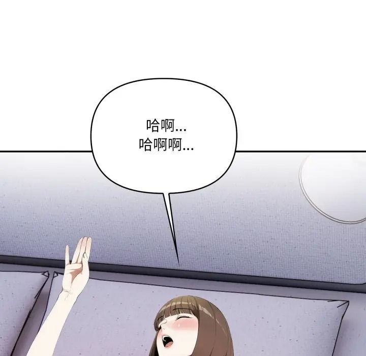 人妻的待客之道第8話