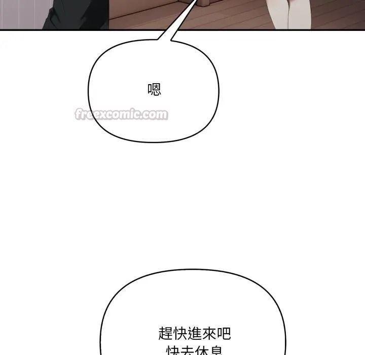 人妻的待客之道第8話