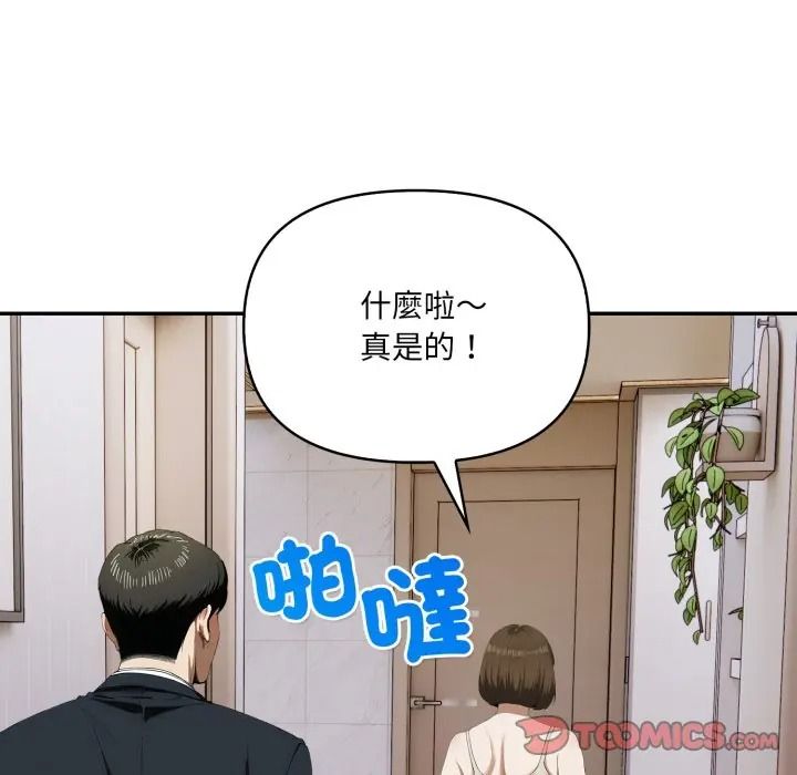 人妻的待客之道第8話
