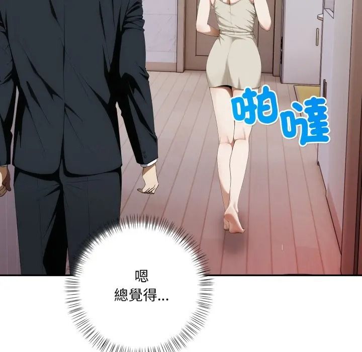 人妻的待客之道第8話