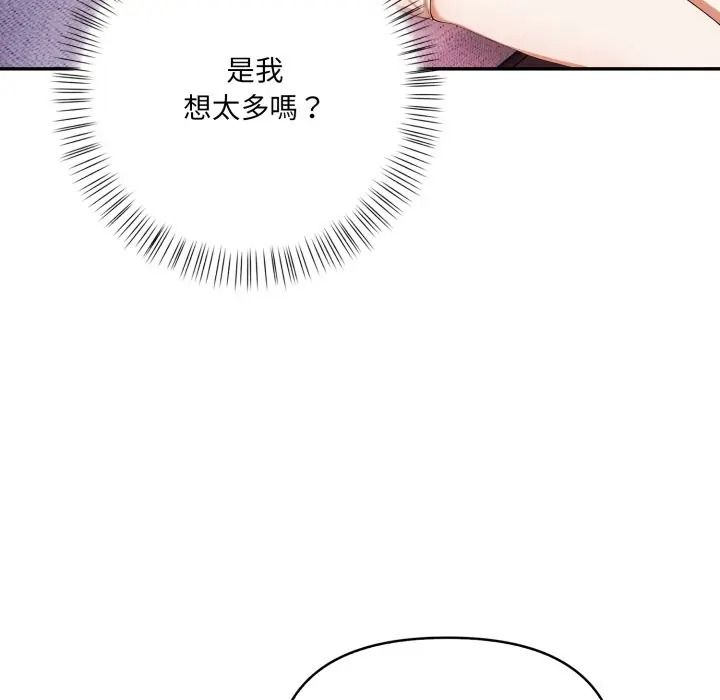 人妻的待客之道第8話
