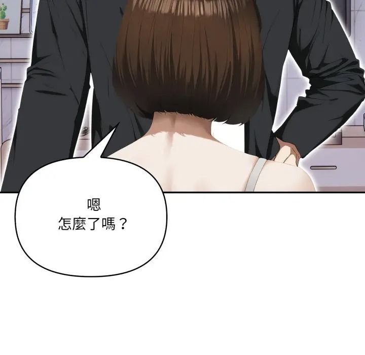 人妻的待客之道第8話