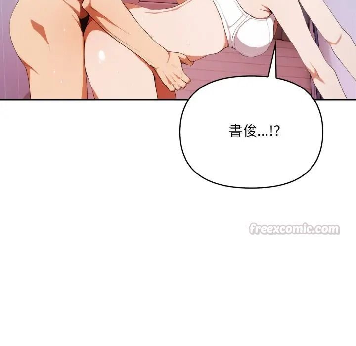 人妻的待客之道第8話