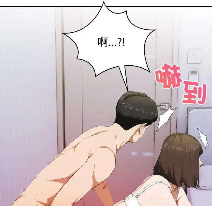人妻的待客之道第8話