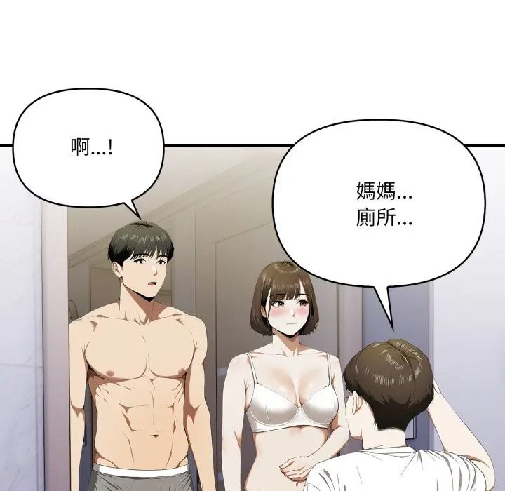 人妻的待客之道第8話