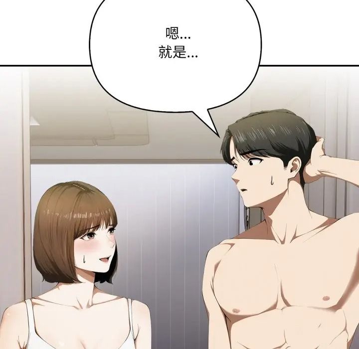 人妻的待客之道第8話