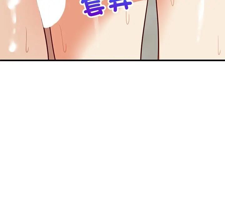 难缠姐妹偏要和我同居第108話