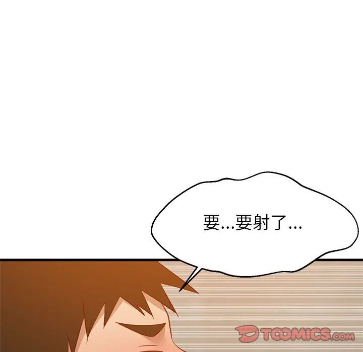 难缠姐妹偏要和我同居第108話