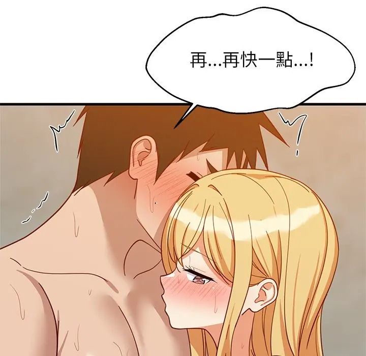 难缠姐妹偏要和我同居第108話
