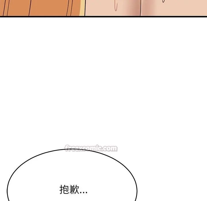 难缠姐妹偏要和我同居第108話