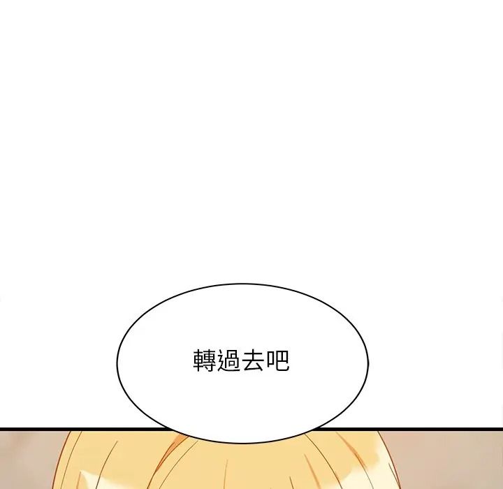 难缠姐妹偏要和我同居第108話
