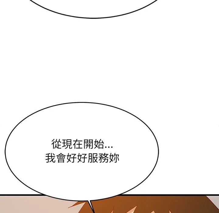 难缠姐妹偏要和我同居第108話
