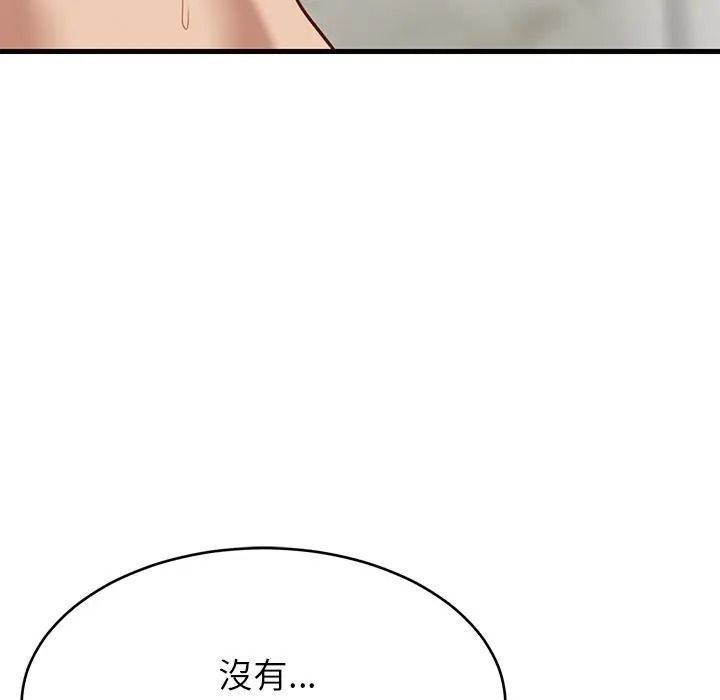 难缠姐妹偏要和我同居第108話