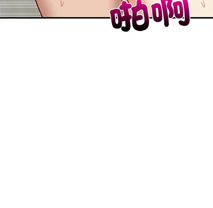 难缠姐妹偏要和我同居第108話
