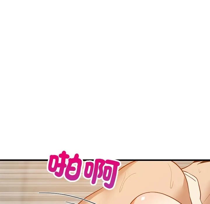难缠姐妹偏要和我同居第108話
