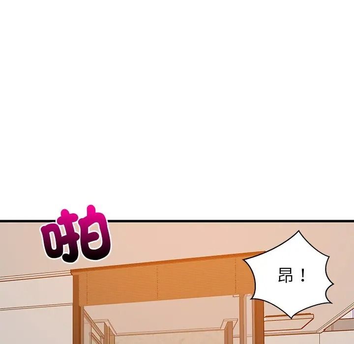 难缠姐妹偏要和我同居第108話