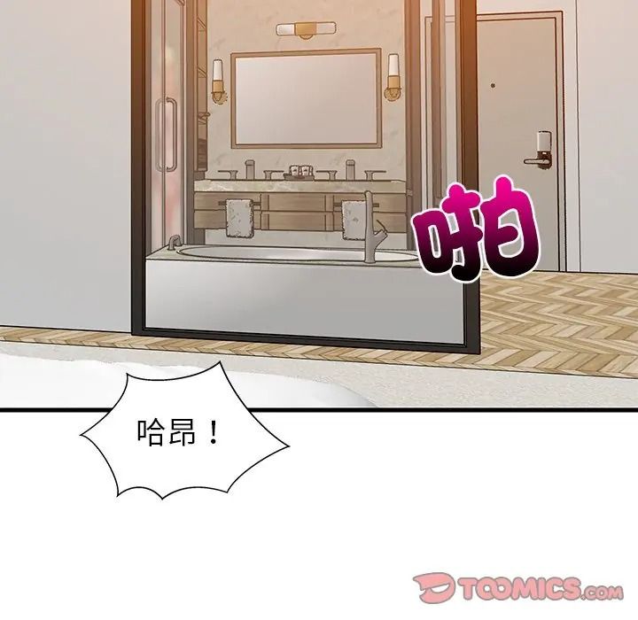 难缠姐妹偏要和我同居第108話