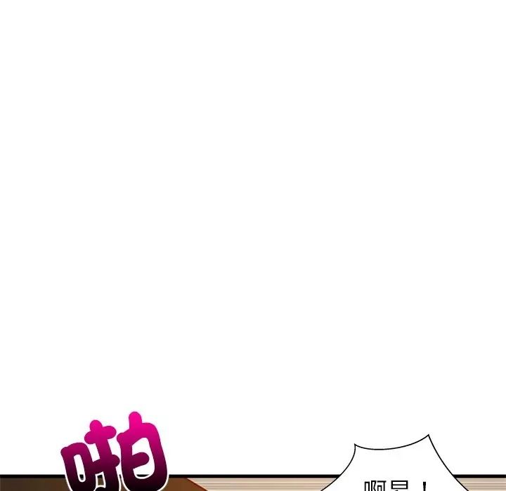 难缠姐妹偏要和我同居第108話