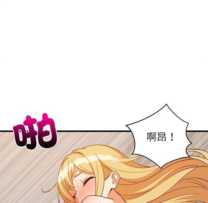 难缠姐妹偏要和我同居第108話