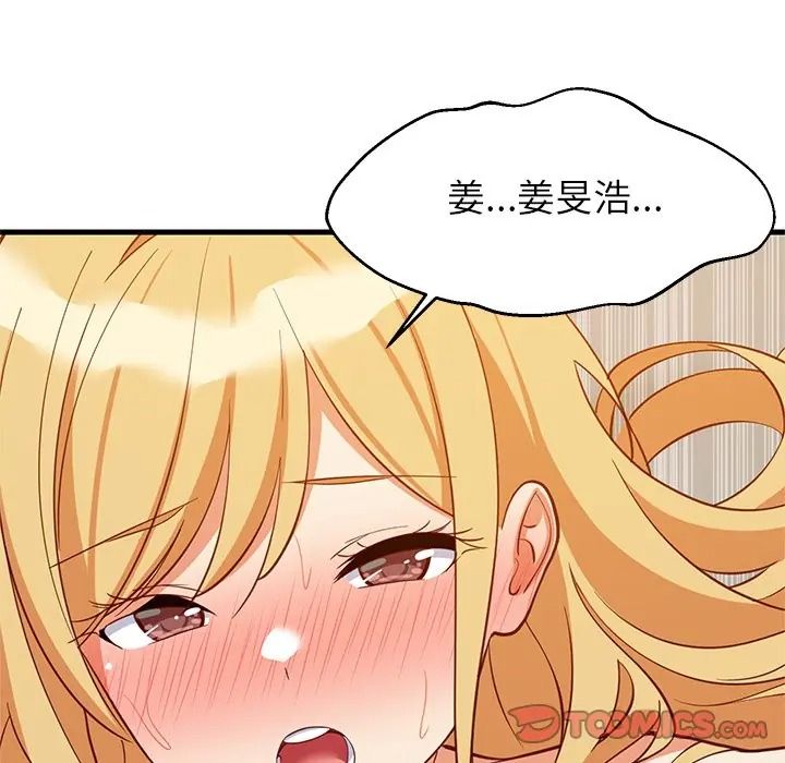 难缠姐妹偏要和我同居第108話