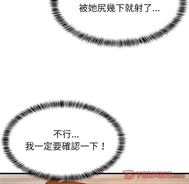难缠姐妹偏要和我同居第108話