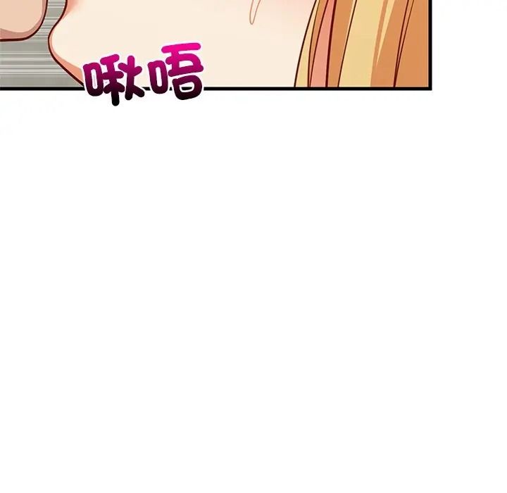 难缠姐妹偏要和我同居第108話