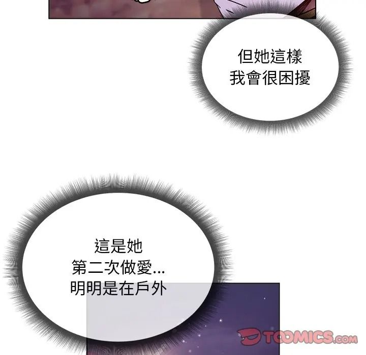 小姐由我来守护第34話