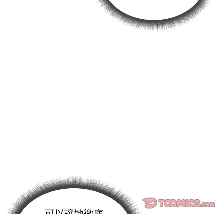 小姐由我来守护第34話