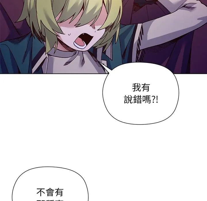 小姐由我来守护第34話