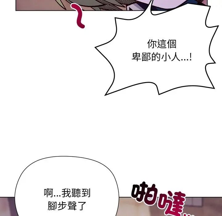 小姐由我来守护第34話