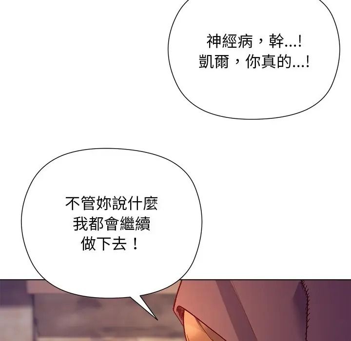 小姐由我来守护第34話