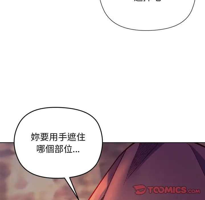 小姐由我来守护第34話