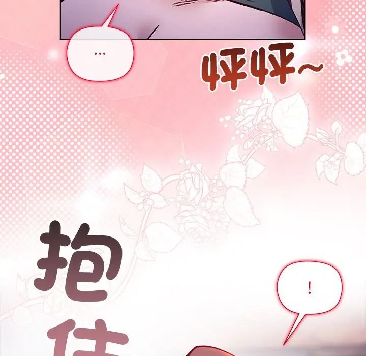 小姐由我来守护第34話