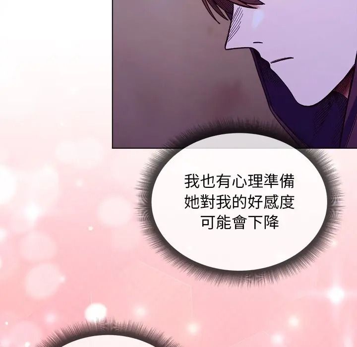 小姐由我来守护第34話