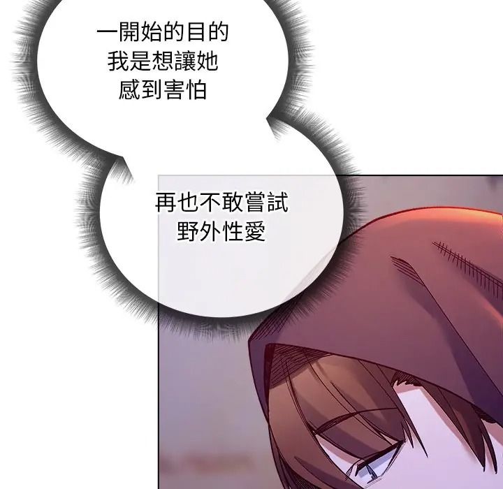 小姐由我来守护第34話