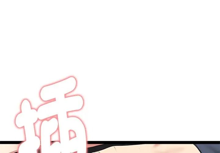 启动復仇系统第35話