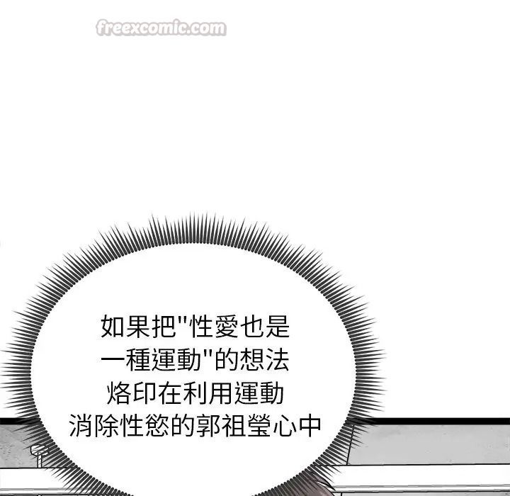 启动復仇系统第35話